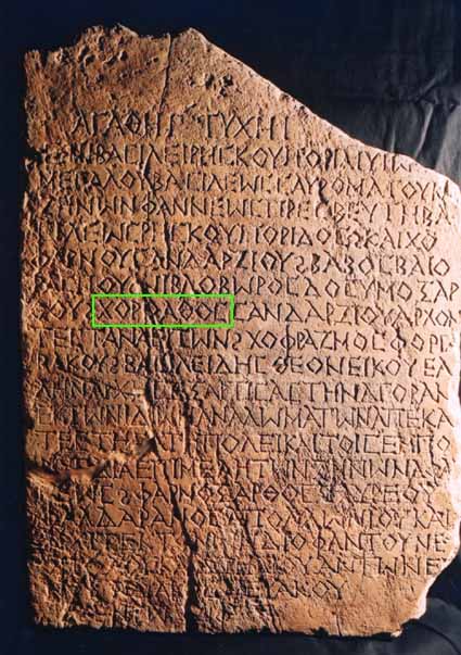 Tanais Tablet B with the Greek name Horoathos